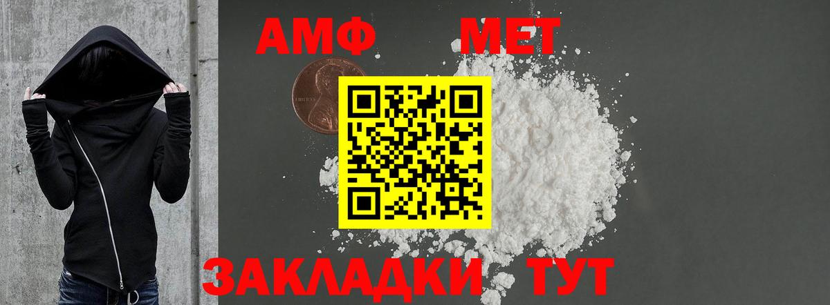 Amphetamine Premium Краснодар