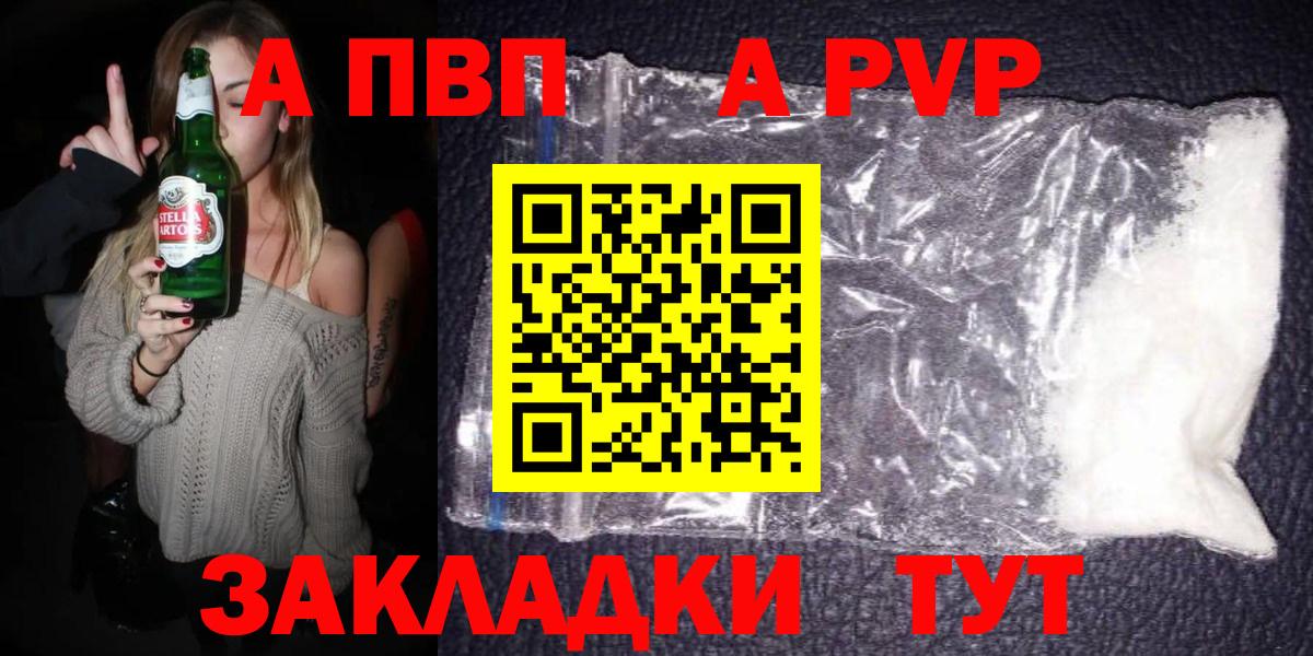 Alpha-PVP VHQ Краснодар