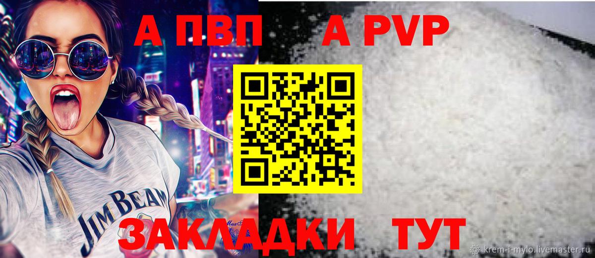 Альфа ПВП мука  Вход с VPN  А ПВП СК КРИС  Краснодар 