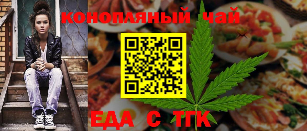 Краснодар  Печенье с ТГК марихуана  Вход с VPN 