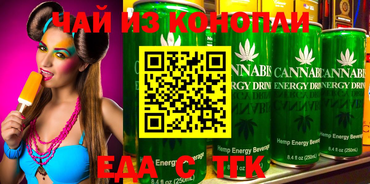 Cannafood конопля Краснодар