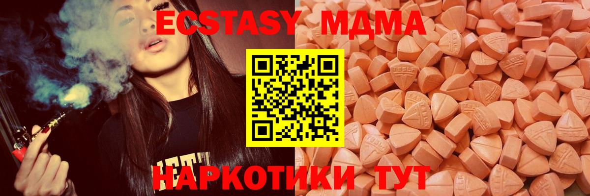 Ecstasy  Ecstasy 300 mg  Краснодар  Вход с VPN  ЭКСТАЗИ Punisher 