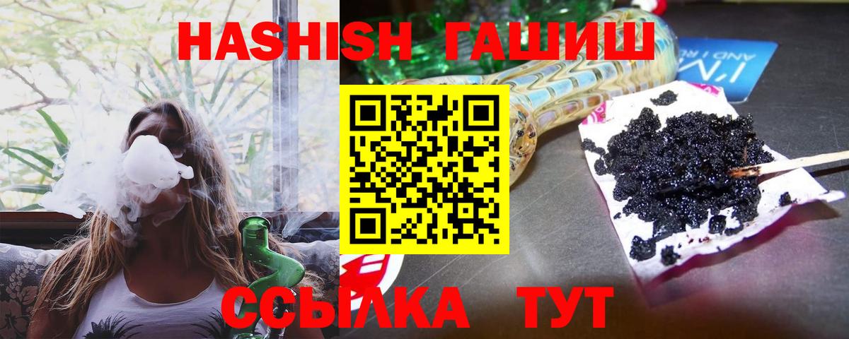Гашиш hashish Краснодар