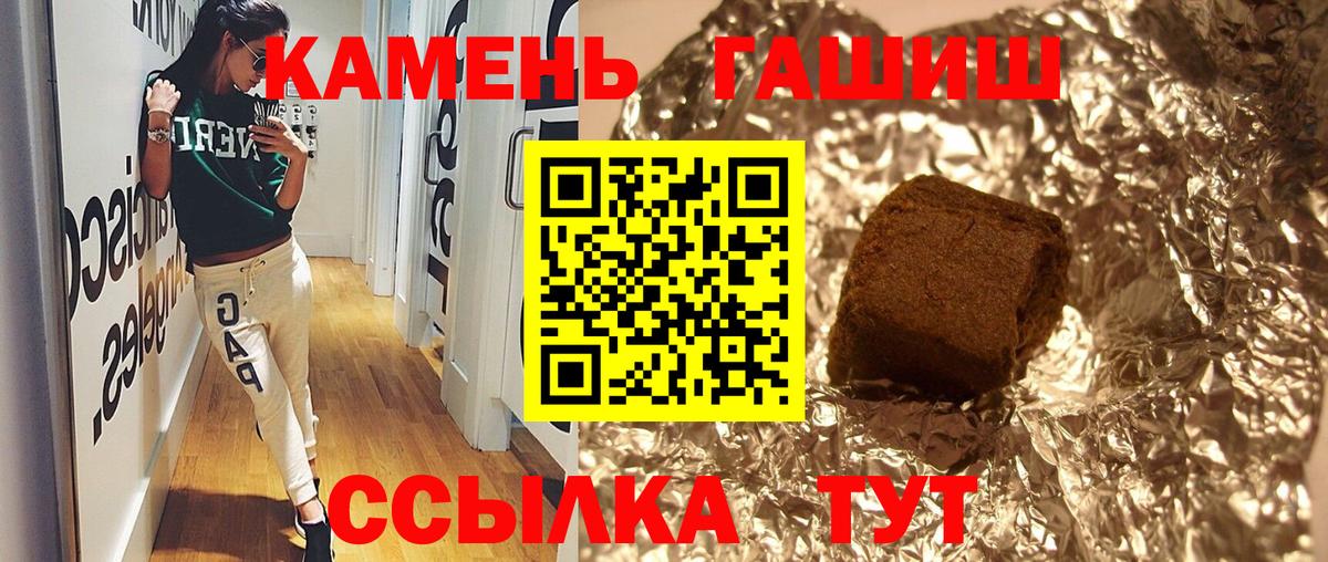 Краснодар  ГАШИШ Premium  Вход с VPN 