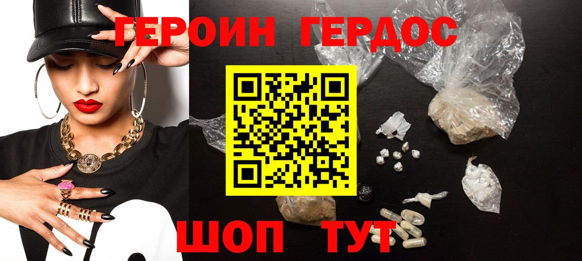 ГЕРОИН гречка Краснодар