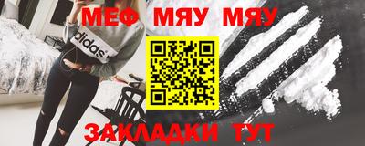 мефедрон мука Гусь-Хрустальный