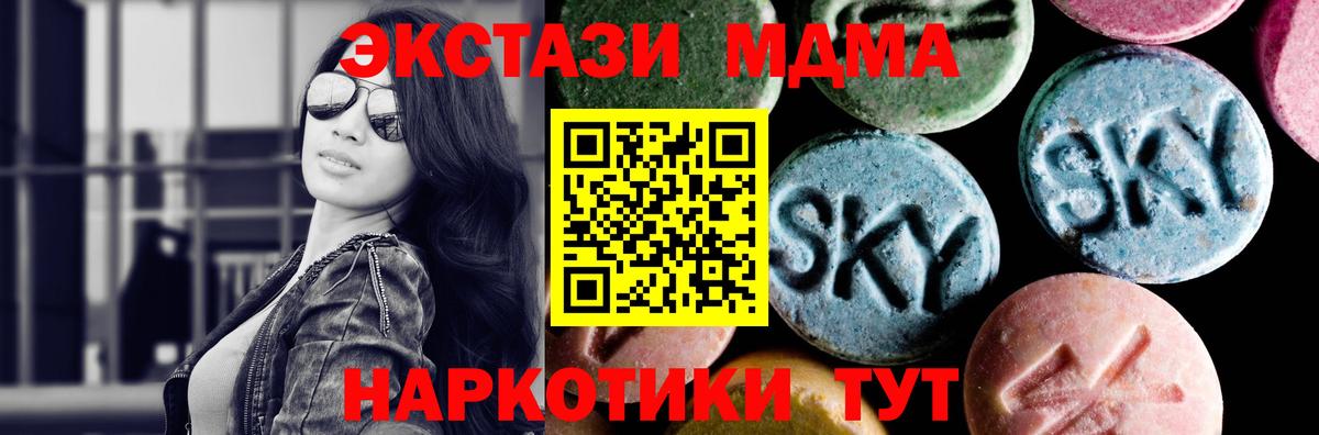 MDMA VHQ  Вход с VPN  MDMA кристаллы  МДМА  Краснодар 