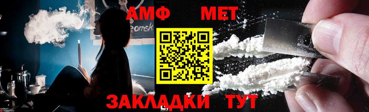 МЕТАМФЕТАМИН пудра  Вход с VPN  Краснодар  МЕТАМФЕТАМИН пудра 
