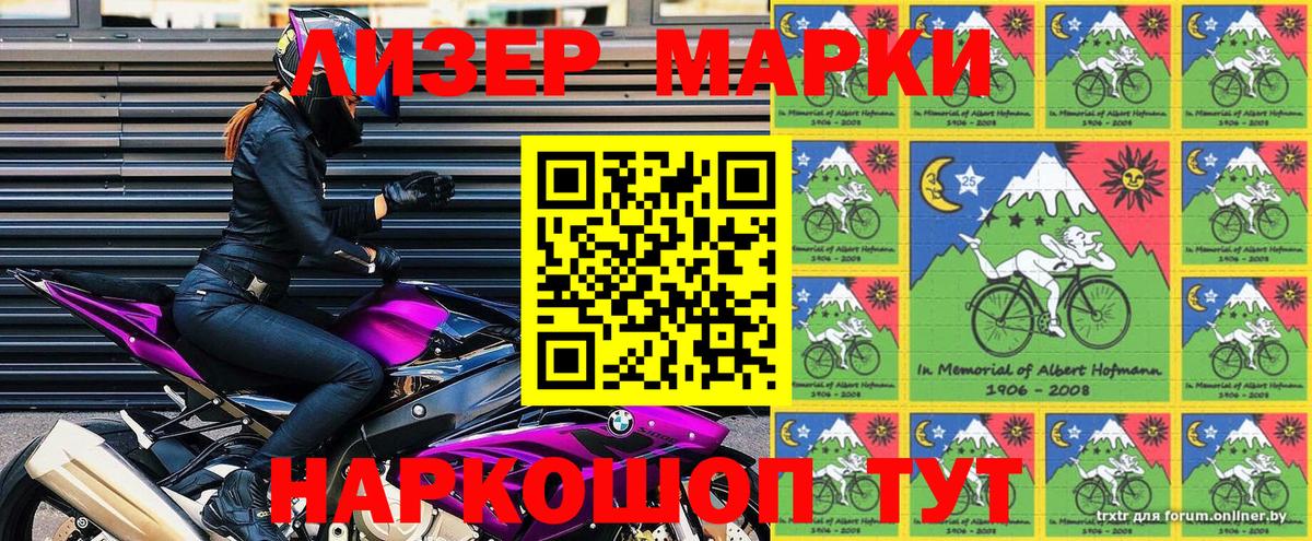Наркотические марки 1,8мг  Наркотические марки  Вход с VPN  Краснодар  Наркотические марки 1,8мг 