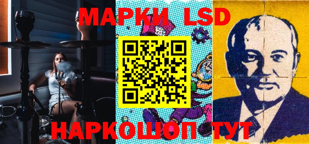 Наркотические марки 1,8мг Краснодар