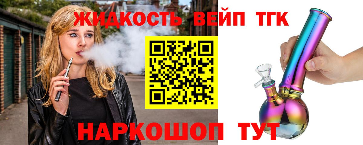 Дистиллят ТГК THC oil  Дистиллят ТГК гашишное масло  omg ONION  Вход с VPN  Краснодар 